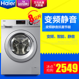 Haier/海尔 G80628BKX12S滚筒洗衣机变频噪音小抗菌节能