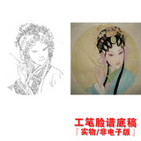 CG01高清国画戏剧脸谱工笔画白描底稿线描稿练习实物电子版打印稿