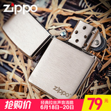 正版美国原装zippo打火机 zppo正品纯铜煤油 男士拉丝刻字 200ZL