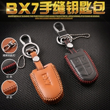 宝沃bx7钥匙包 宝沃汽车BX7改装真皮钥匙套 宝沃bx7专用钥匙扣