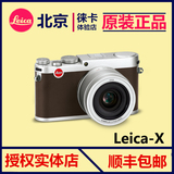 Leica/徕卡X typ113 x2升级版相机 莱卡数码相机全国联保大陆行货