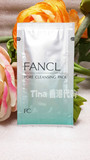 香港专柜代购FANCL无添加去黑头洁净面膜细致毛孔深层清理清洁单