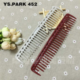 日本进口YS.PARK专业系列 YS-452 宽齿大号剪发梳 长发顺发梳子
