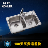 科勒水槽 K-45924T-2KD-NA密顿不锈钢厨房水槽洗菜盆洗碗池正品