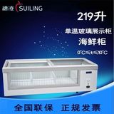 穗凌 WG4-219DS小海牛小海狮台式卧式展示冷藏冷柜冰柜商用