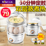小熊煮蛋器ZDQ-2151双层多功能定时迷你鸡蛋蒸蛋器不锈钢自动断电