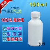 水杉100ml氟化瓶塑料瓶100克毫升化工样品包装农药瓶耐溶剂毫升