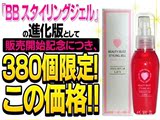 现货日本代购PINK HEART丰胸霜 乳房增大液/丰胸精华日本排行第一