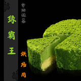 烘焙原料 日本宇治绿霸王抹茶粉 进口食用绿茶粉 抹茶蛋糕必备