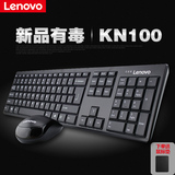 Lenovo/联想KN100电脑无线键鼠套装轻薄 笔记本台式无线鼠标键盘