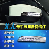 福特翼虎专用LED后视镜灯迎宾照地灯多功能转向灯行车示宽灯改装
