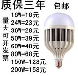 雷士照明led灯泡球泡灯e27螺口工厂照明大功率80W60W36W50W节能灯