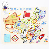 儿童木质中国拼图立体大号地图一点宝宝早教益智积木拼图拼板玩具