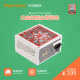 Segotep/鑫谷GP700P白金额定600W峰值700W台式机电脑电源静音电源