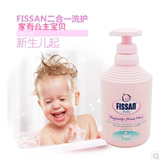 意大利原装进口FISSAN婴儿滋润保湿二合一洗发沐浴露防过敏 500ML