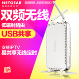 美国网件/NETGEAR JNDR3000 两天线 600M双频无线路由器 无线定时