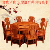 红木餐桌圆桌组合 缅甸非洲花梨木 明清仿古红木雕花圆台带转盘