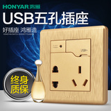 鸿雁拉丝金 USB充电带五孔插座 手机充电插座面板 USB插座面板