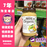 【新西兰直邮/视频定位】Heinz organic婴儿童营养蔬果泥肉泥辅食