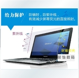 联想IdeaPad 700S-14ISK-6Y30屏幕膜14寸笔记本电脑屏幕保护贴膜