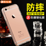 图拉斯iPhone6Plus手机壳全包苹果6s防摔透明硅胶套软胶SP女潮男P