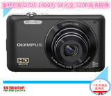 Olympus/奥林巴斯 D705/D745照相机正品二手数码相机自拍神器特价
