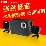 Edifier/漫步者 R201TIII台式电脑音箱笔记本音响2.1木质低音炮03