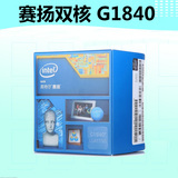 Intel/英特尔 赛扬G1840 双核盒装原包/散片 CPU正式版 2.8G全新