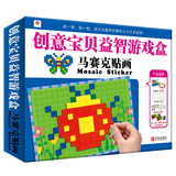 小红花 创意宝贝益智游戏盒-马赛克贴贴画幼儿开发智力的玩具书籍