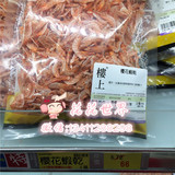 香港代购 楼上正品 台湾进口 樱花虾干 2两76克