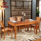 全实木精品橡木餐桌餐椅特价组合长方形圆形饭桌简约中式古典包邮