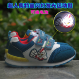 新款男童童鞋秋冬促销潮 超人奥特曼闪灯发光带LED特价休闲运动鞋
