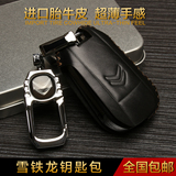 专用于东风雪铁龙C4L新爱丽舍C3-XR真皮钥匙包C5汽车钥匙套扣用品