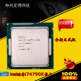 Intel/英特尔 I7-4790K 正式版散片CPU 四核八线程 超4770k