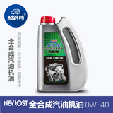 定制机油 SN 0W-40全合成机油汽车机油汽油润滑油正品1L装