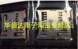 T-F卡座micro TF卡座小记忆手机内存卡座自弹 进口连接器