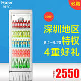 Haier/海尔 SC-350 立式展示冰柜 单温商用冷藏保鲜冷柜 饮料柜