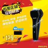 Philips/飞利浦 PQ226 可充电式电动剃须刀 清洁切剃弹性贴面技术
