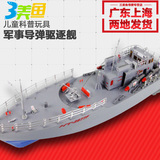 充电遥控船军舰 遥控快艇 航空母舰战舰军事模型儿童电动玩具船
