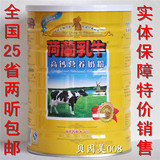 荷兰乳牛进口奶源900g克高钙营养成人配方奶粉15年12月两听包邮