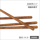 玉米鸡翅木筷子儿童练习筷便捷外带天然红木无漆无蜡创意家用筷