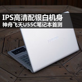 Hasee/神舟优雅U5-I34128S1/U5-I58256G1超极本14寸笔记本电脑