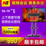 NB 显示器支架落地架液晶电视机挂架落地电视移动推车支架50-70寸