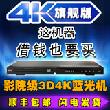 GIEC/杰科BDP-G4309 4K3d蓝光播放机dvd影碟机高清播放器7.1全区