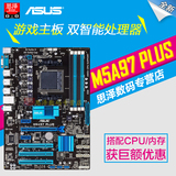 Asus/华硕 M5A97 PLUS AMD 970 AM3+ 台式电脑主板 全新