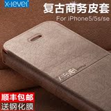 X-Level iPhone5se手机壳苹果5s手机套防摔超薄翻盖式皮套新款潮