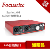 Focusrite/福克斯特 Scarlett 6i6 专业配音录音声卡 USB声卡