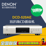 Denon/天龙 DCD-520AE家用专业CD播放器HIFI发烧CD播放机顺丰包邮