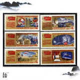 前苏联1981年26次共产党代表大会决议6全 苏联套票 外国全新邮票