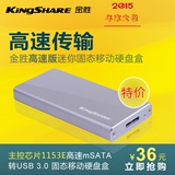 金胜 mSATA转USB3.0移动硬盘盒1153E  mSATA SSD硬盘盒 极速版